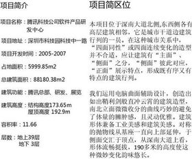 腾讯科技公司软件产品研发中心 引领未来的数字技术服务
